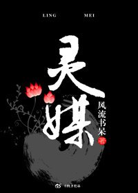 靈媒
